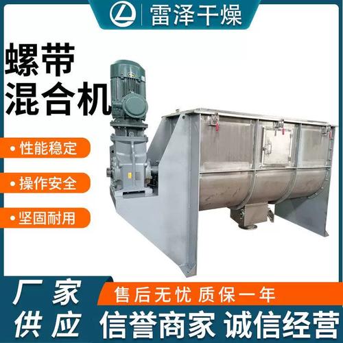 化工粉体卧式搅拌机与计量称重生产线 螺带混合机全自动干粉成套设备解析